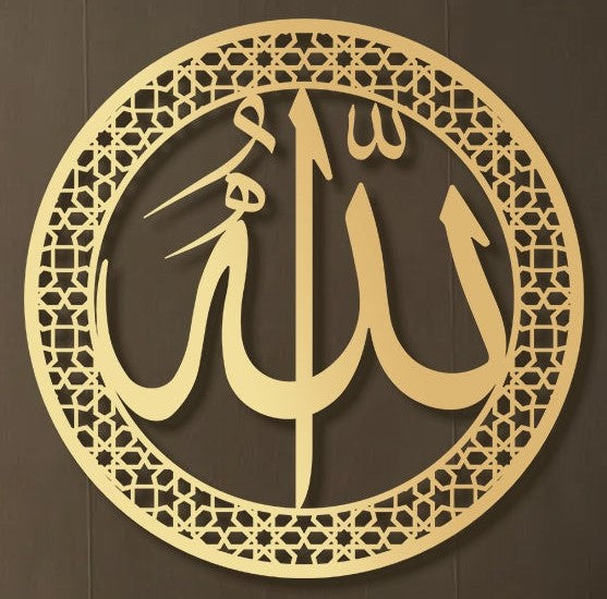 Allah Metal Islamic Wall Art