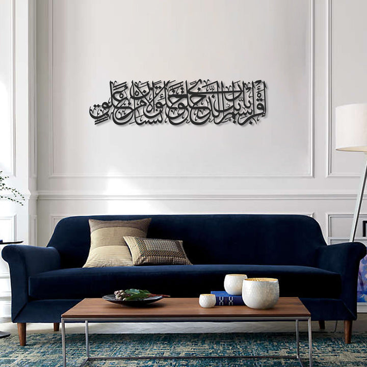 Surah Al-Alaq Ayat 1-2 Metal Wall Art