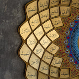 لوحة اسماء الله الحسنى ثلاثية الابعاد من المعدن