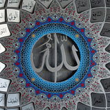 لوحة اسماء الله الحسنى ثلاثية الابعاد من المعدن