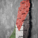 Palestine Flag Metal Wall Art