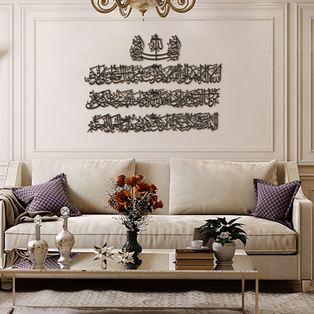 Ayatul Kursi (4 Piece) Metal Islamic Wall Art