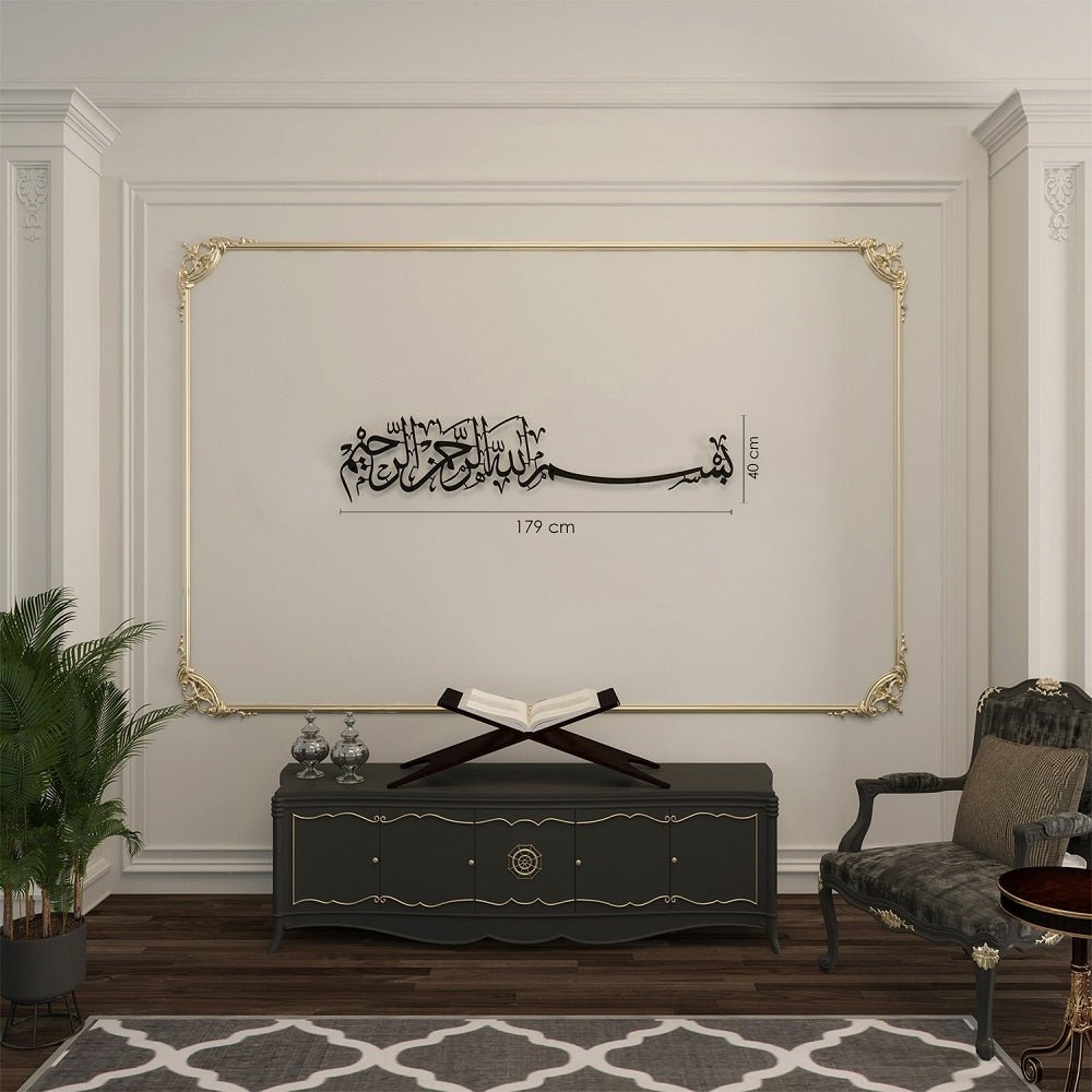 Bismillah Metal Islamic Wall Art