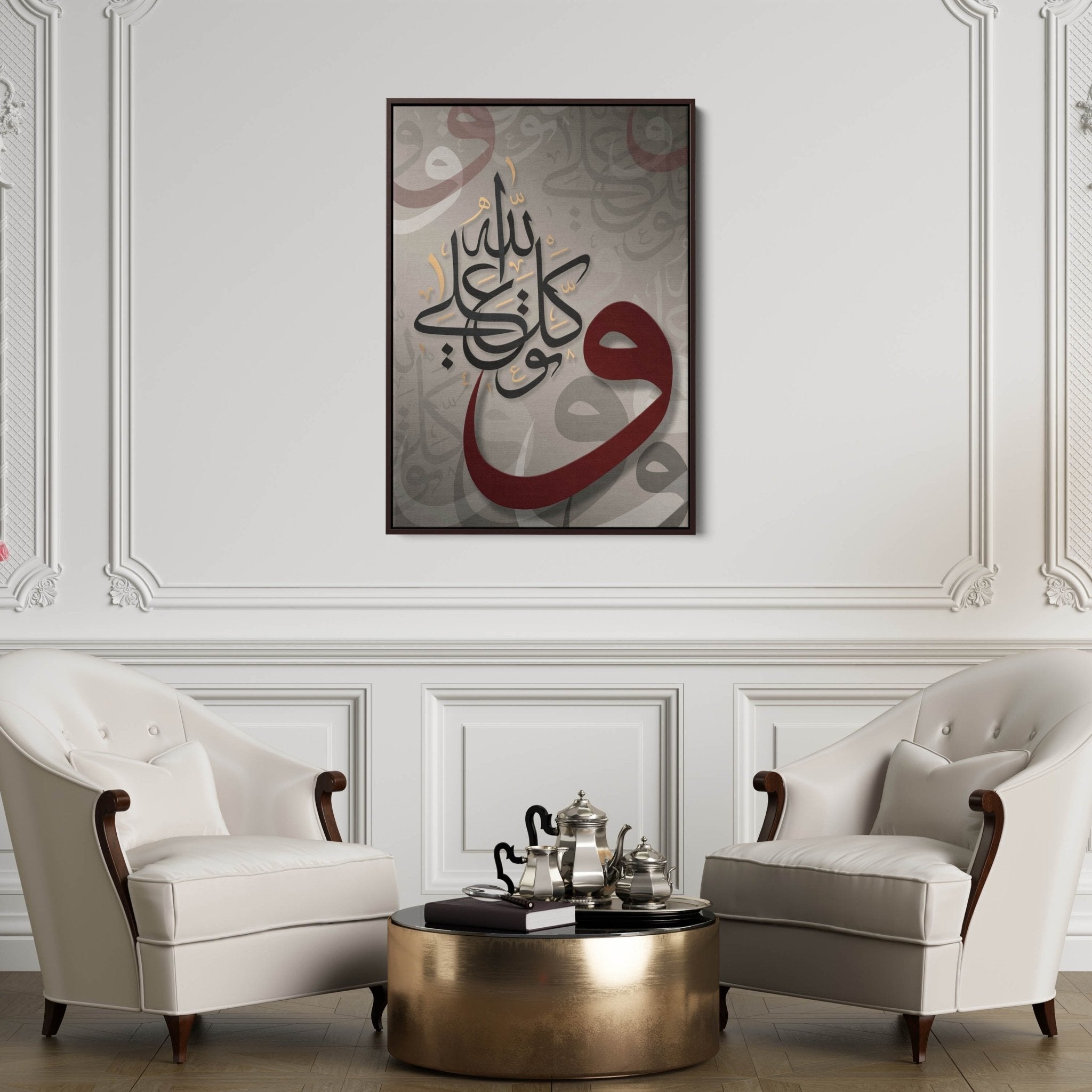 Wa Tawakkal 'Ala Allah Islamic Canvas Wall Art