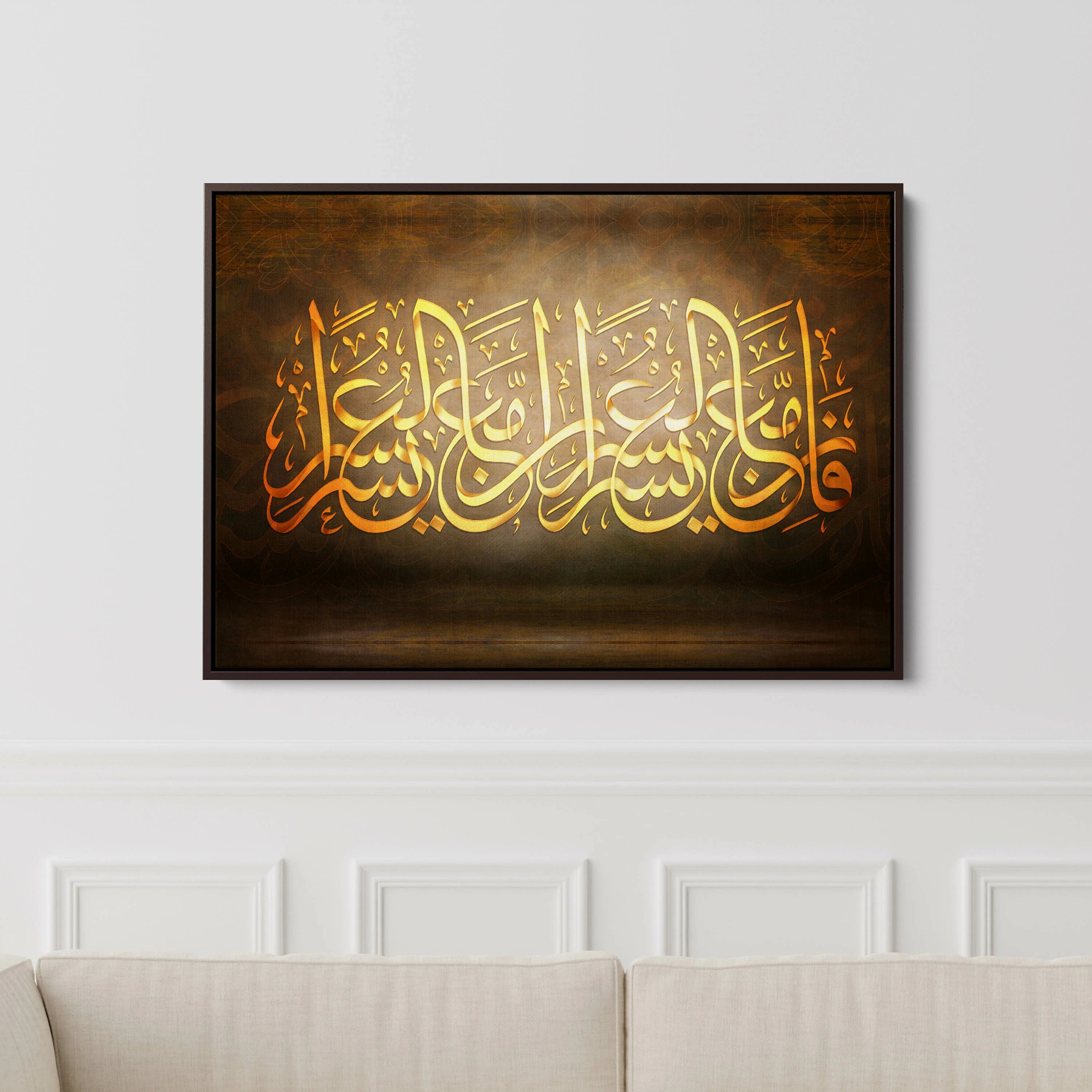 Surah Ash-Sharh Ayah 94 Islamic Canvas Wall Art