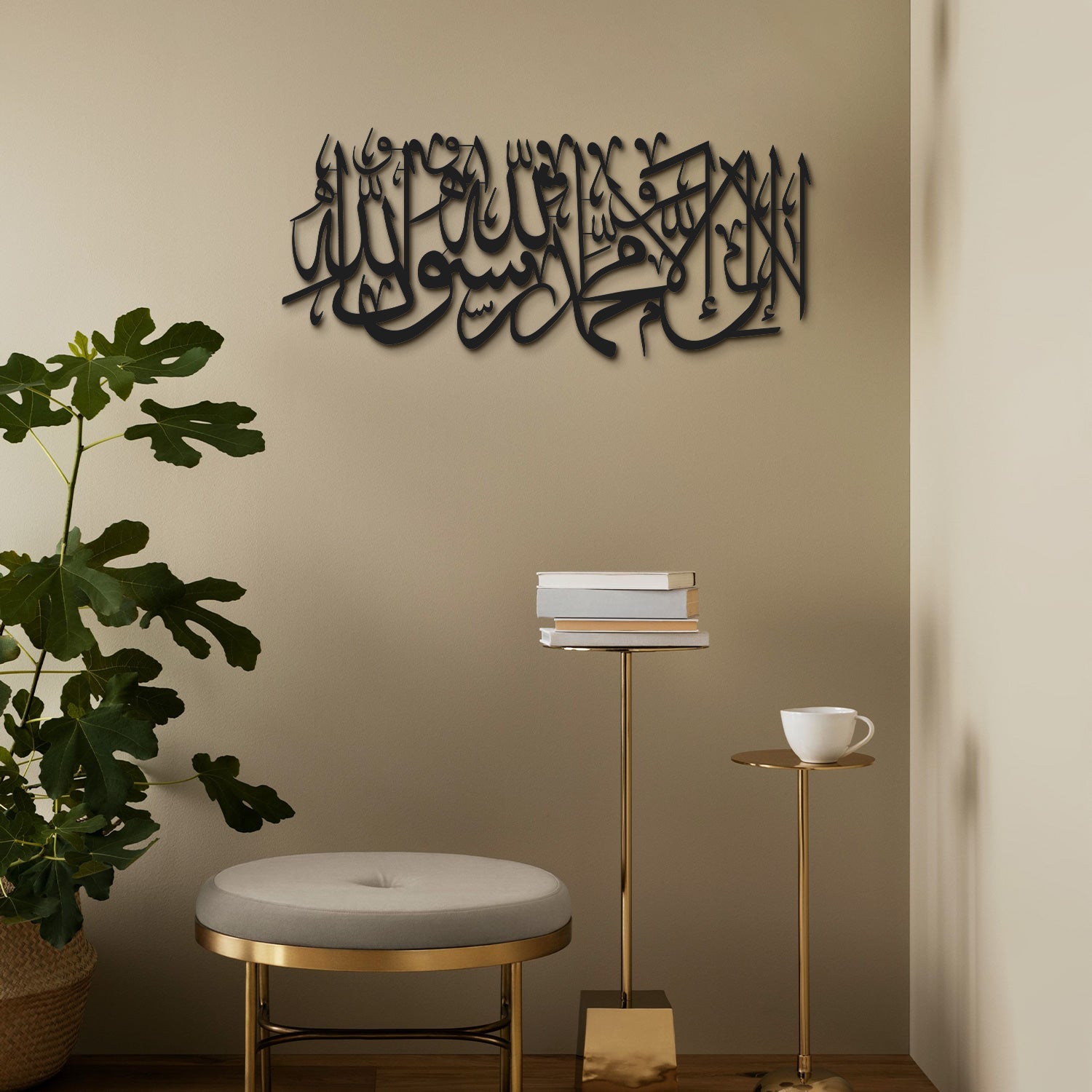 First Kalima Metal Wall Art - (La Ilaha Illallah Muhammadur Rasulullah)