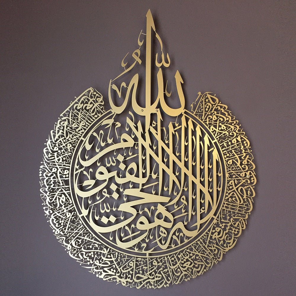 Metal Ayatul Kursi with Arabic Calligraphy for Muslim Homes