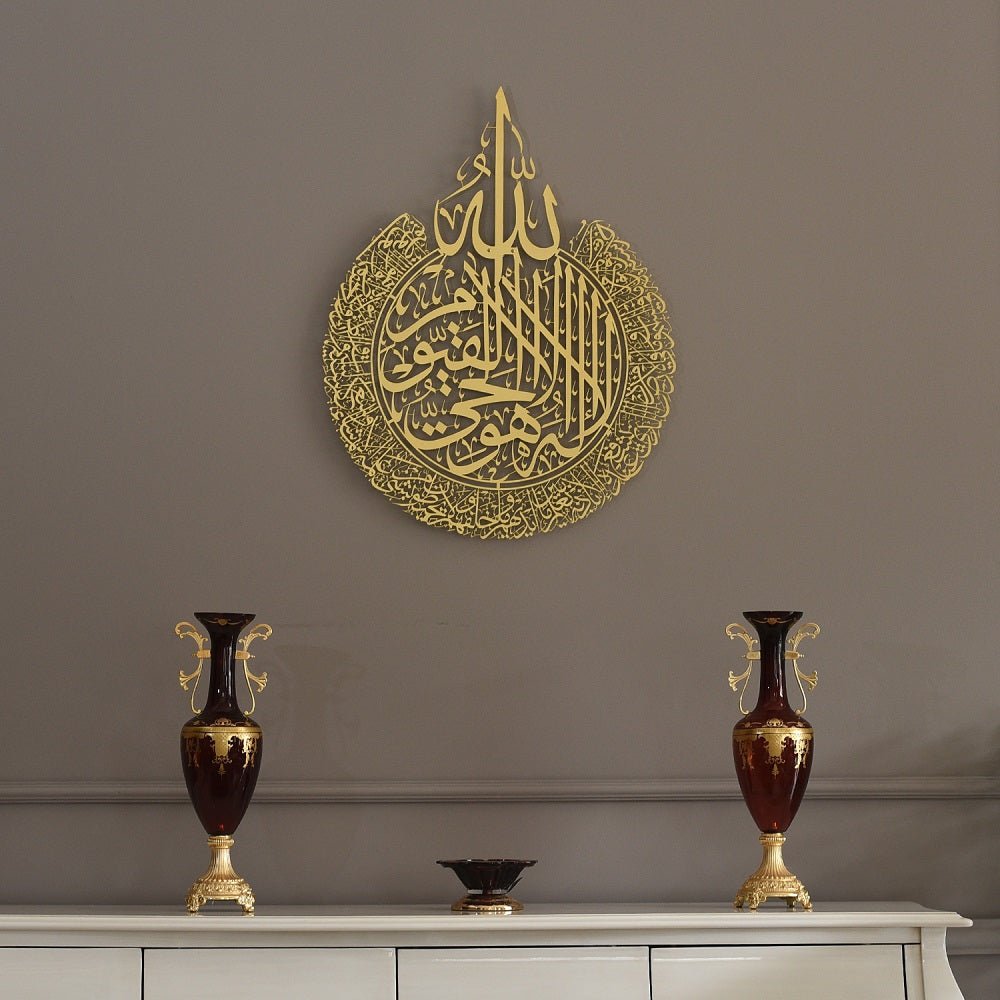 Ayatul Kursi Metal Islamic Wall Art