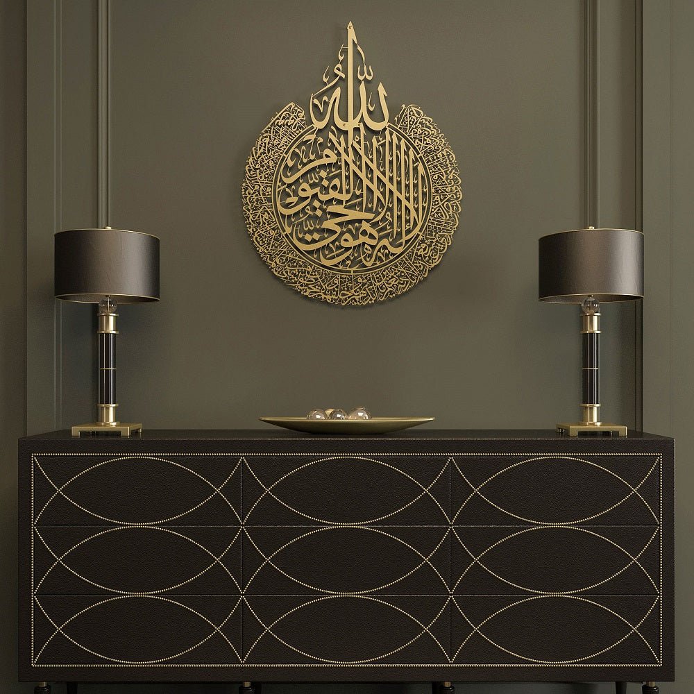 Ayatul Kursi Metal Islamic Wall Art