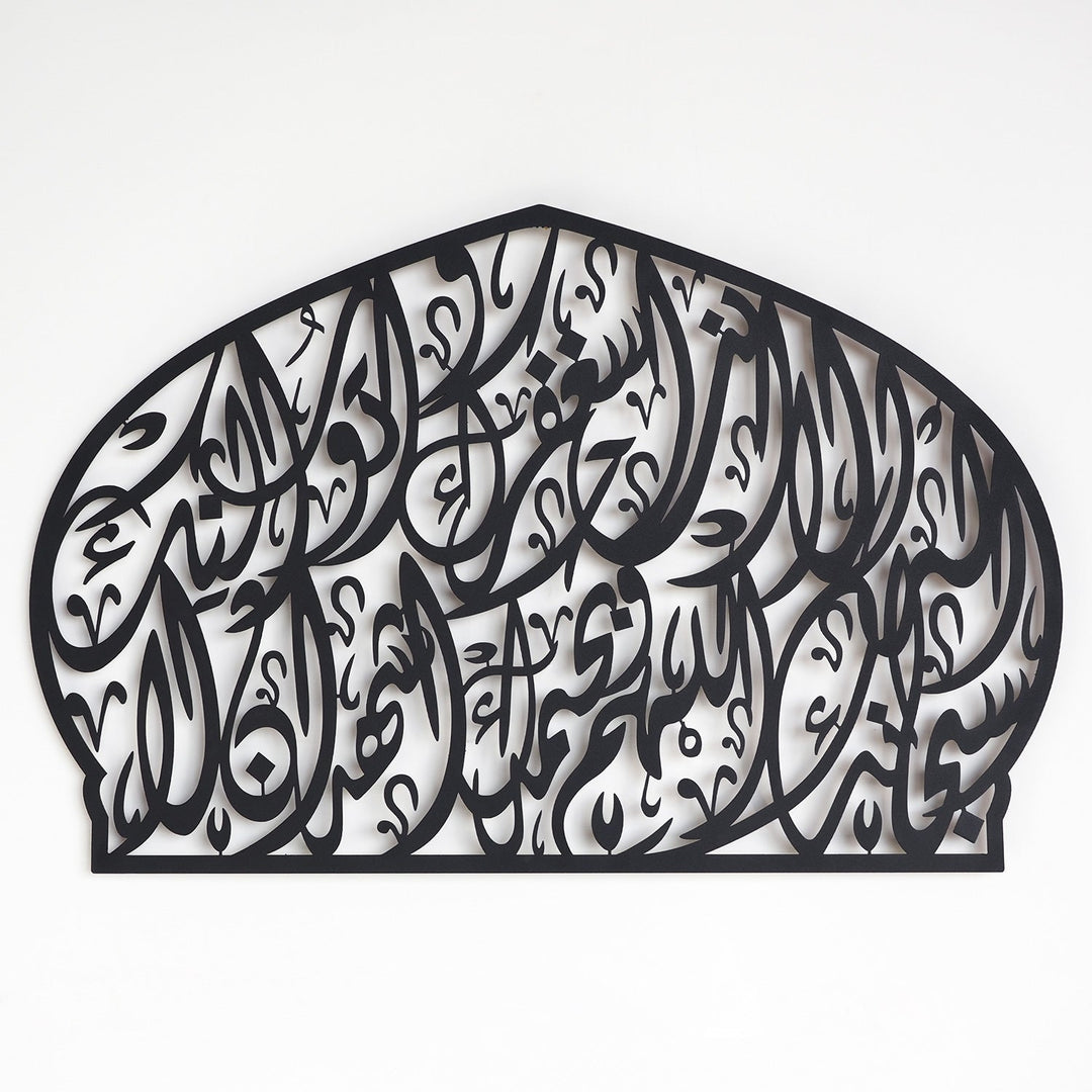 Dua For Forgiveness - Kaffaratul-Majlis Dua Metal Wall Art