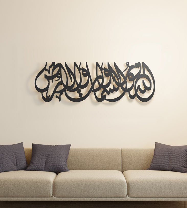 Ayatu Alnur Metal Wall Art