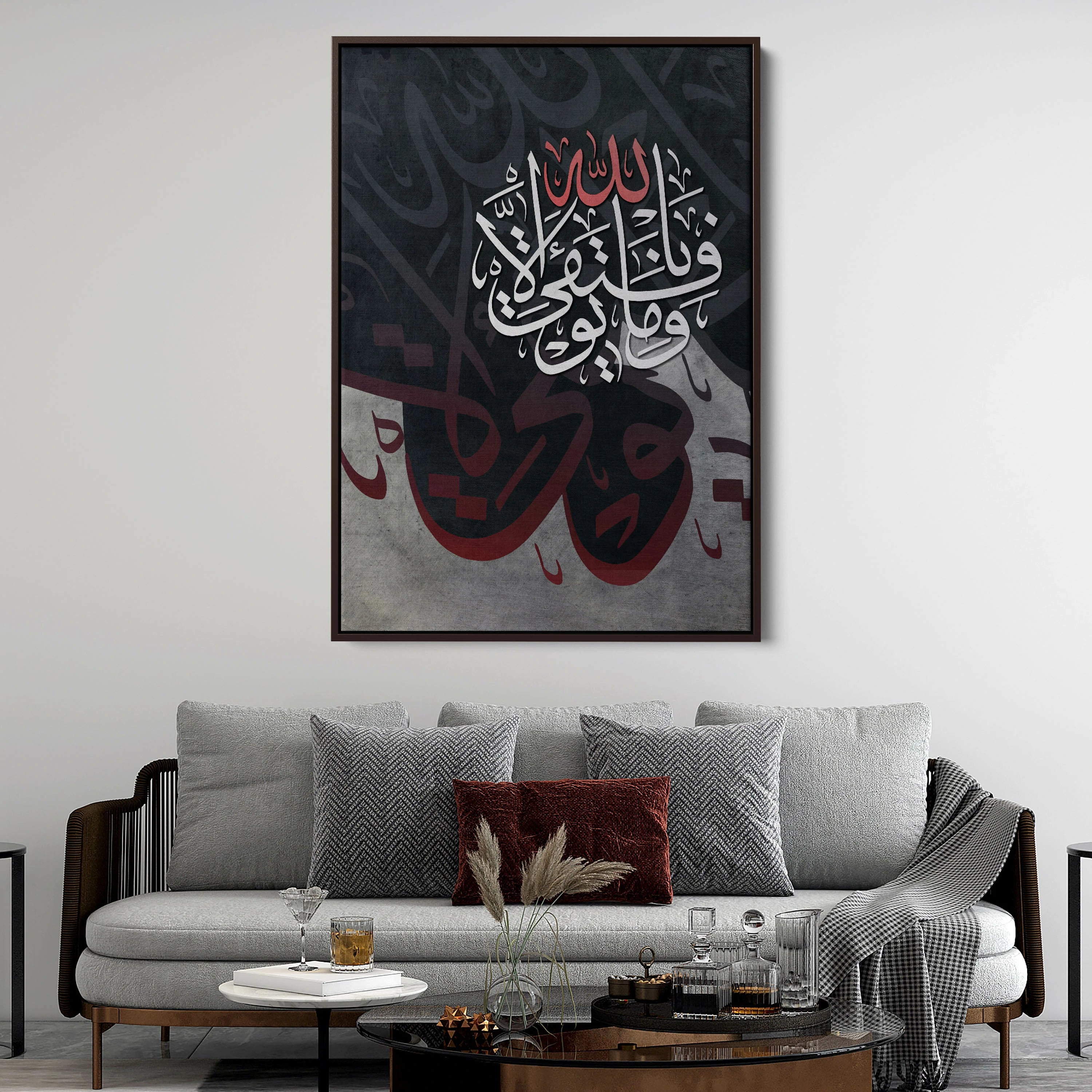 Wa Ma Tawfiki Illa Billah Islamic Canvas Wall Art