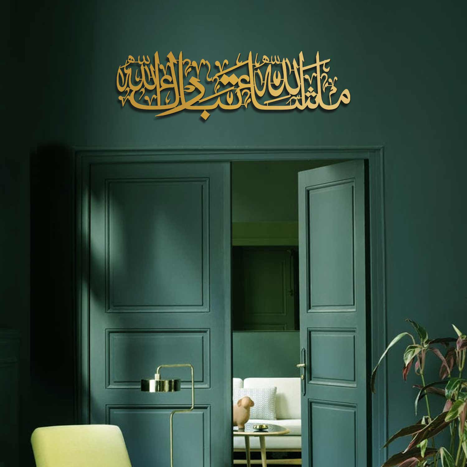 لوحة ماشاءالله تبارك الله - من المعدن