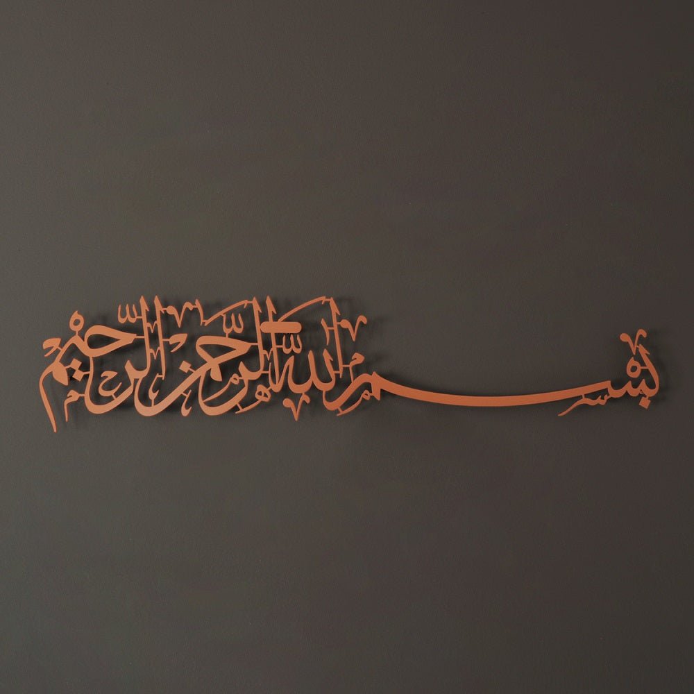 Bismillah Metal Islamic Wall Art