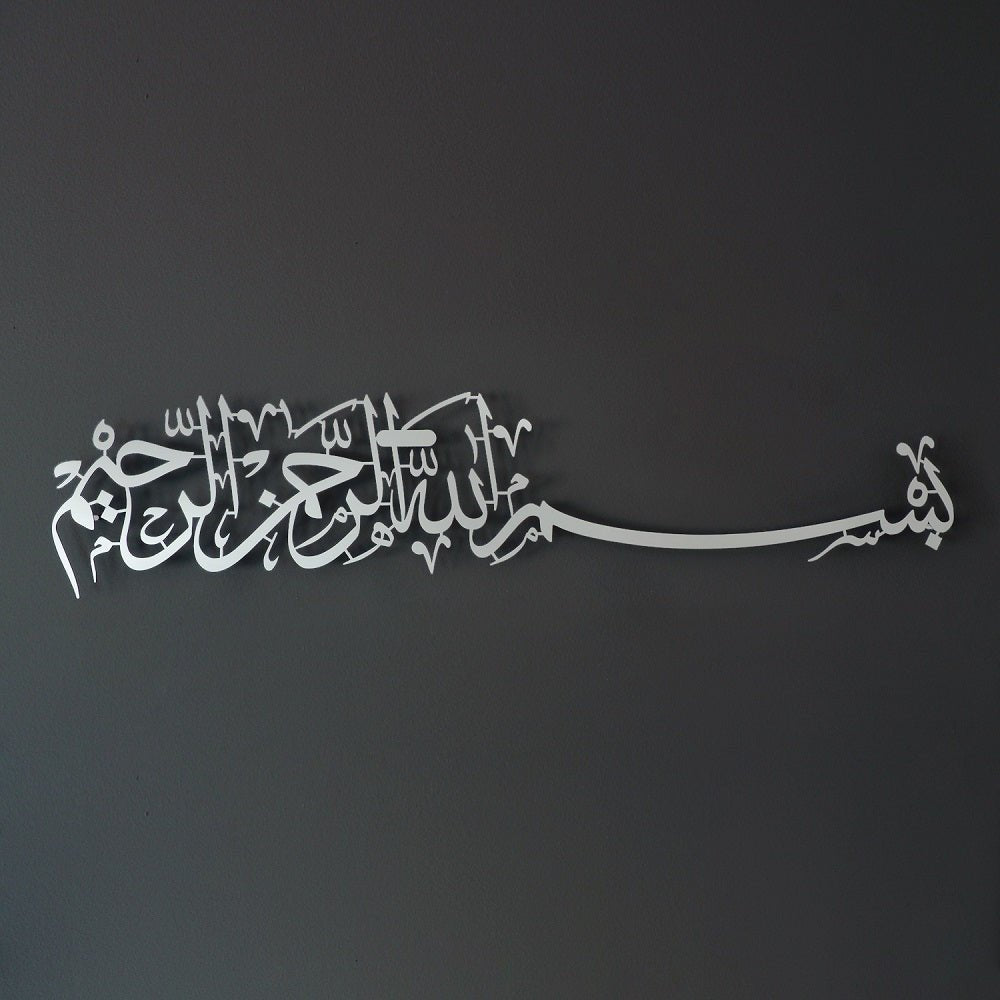 Bismillah Metal Islamic Wall Art