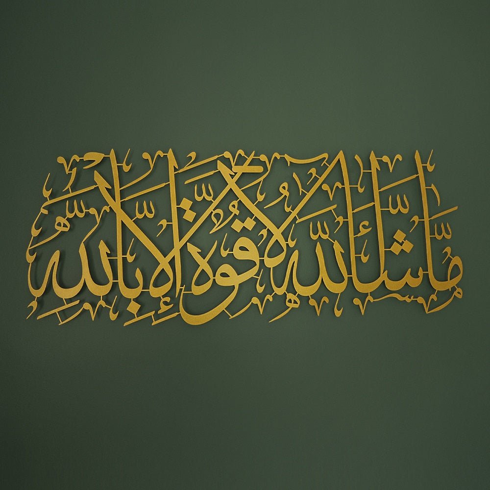 MashaAllah Metal Islamic Wall Art