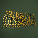 Gold Metal MashaAllah Islamic Wall Art with Arabic Calligraphy for Muslim Homes