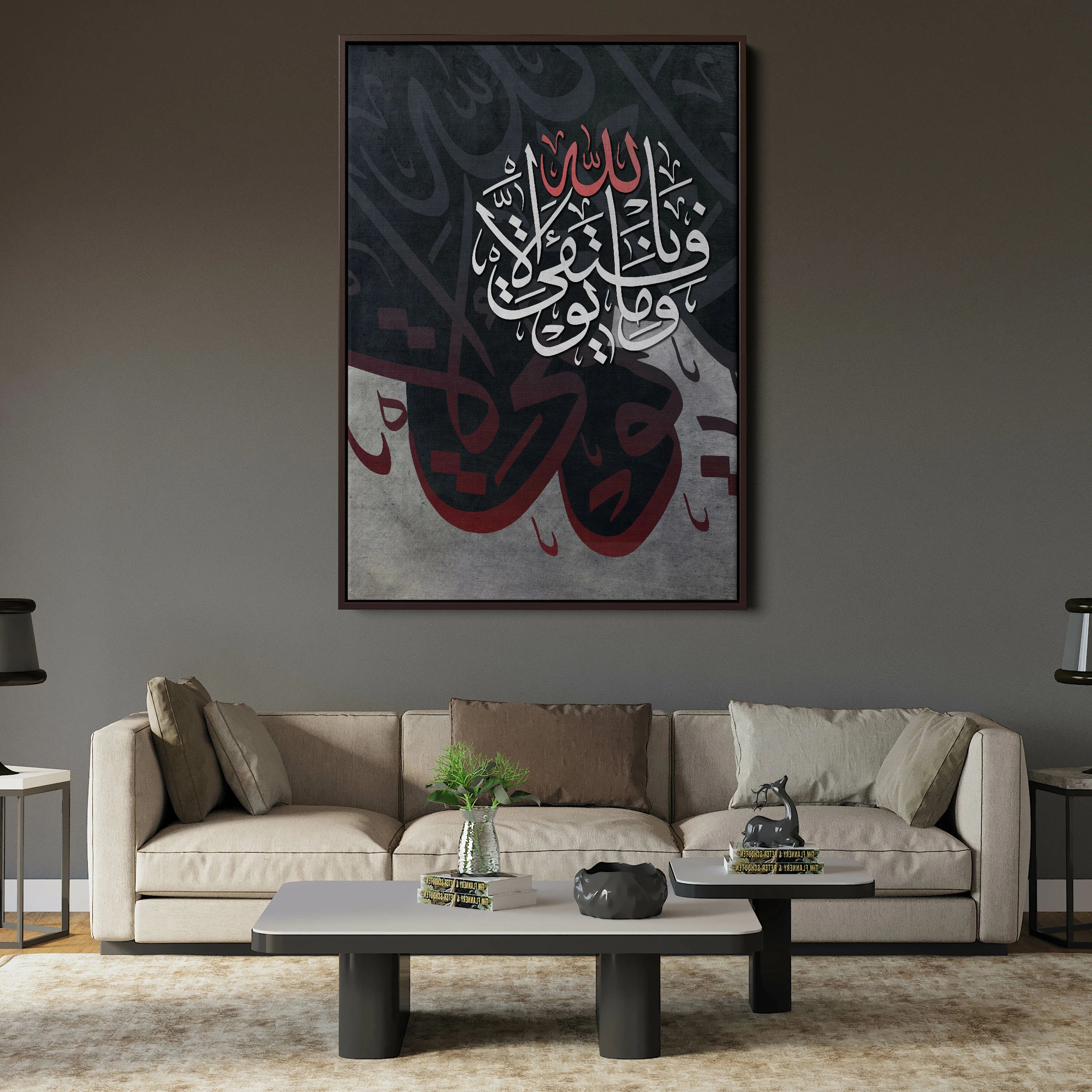 Wa Ma Tawfiki Illa Billah Islamic Canvas Wall Art