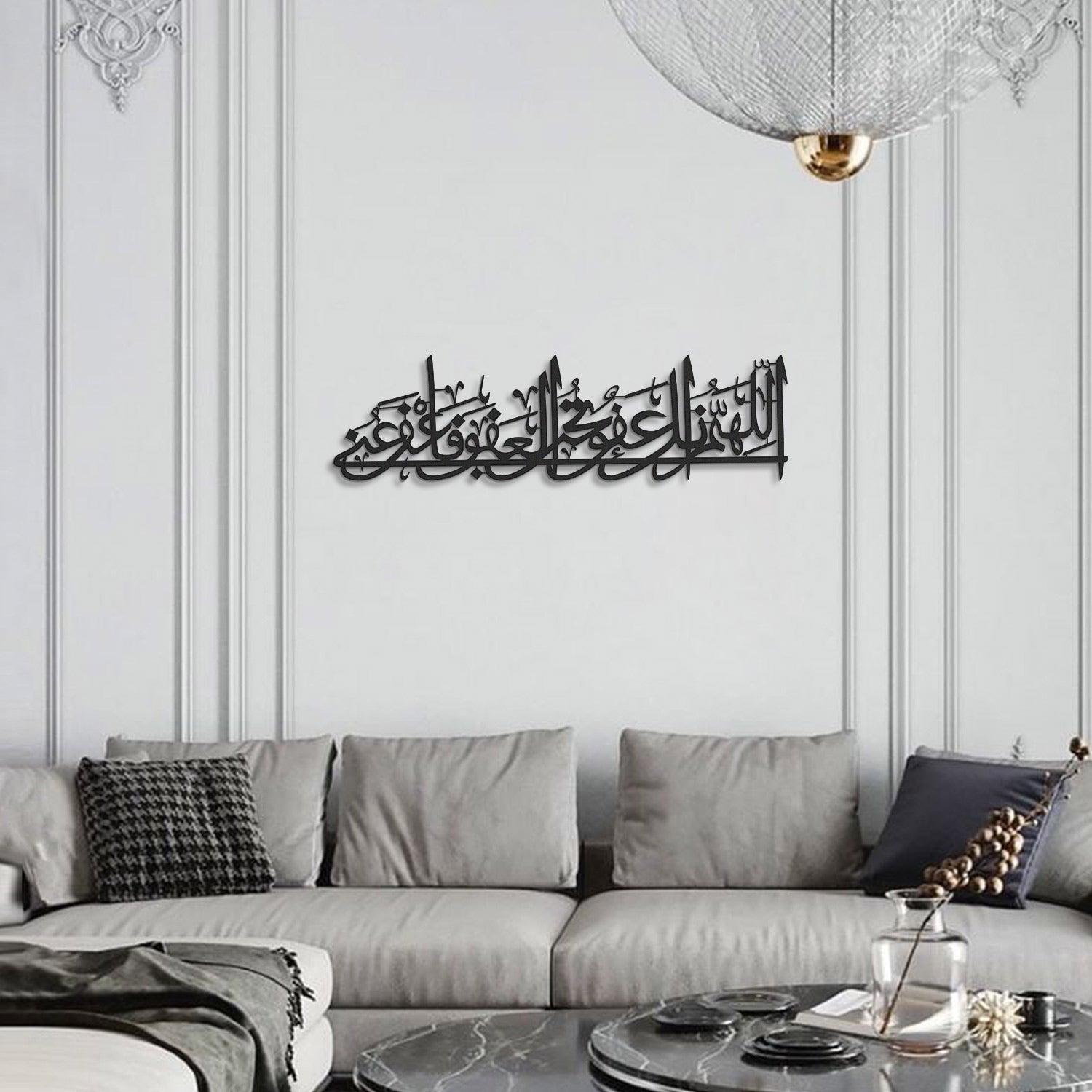Duaa for Forgiveness Metal Wall Art