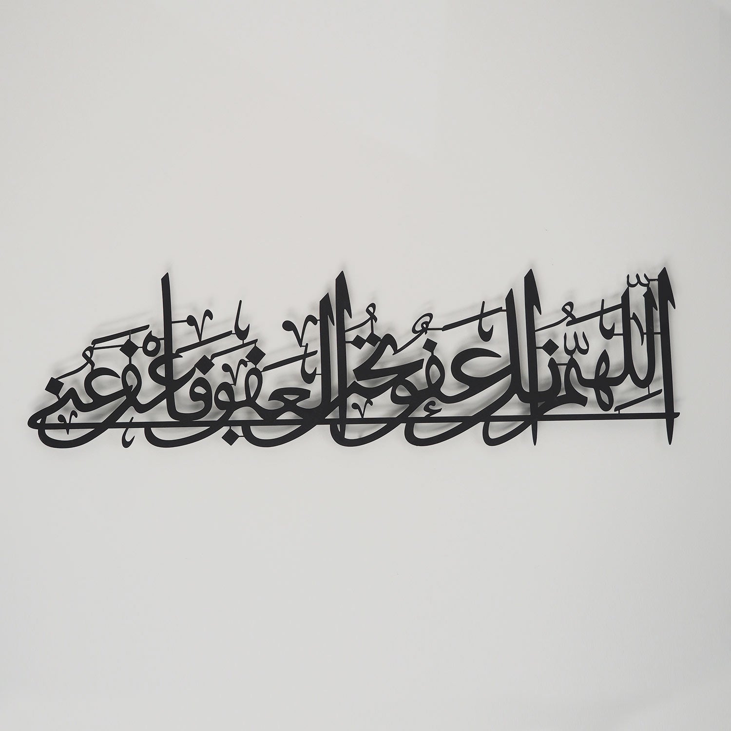 Duaa for Forgiveness Metal Wall Art