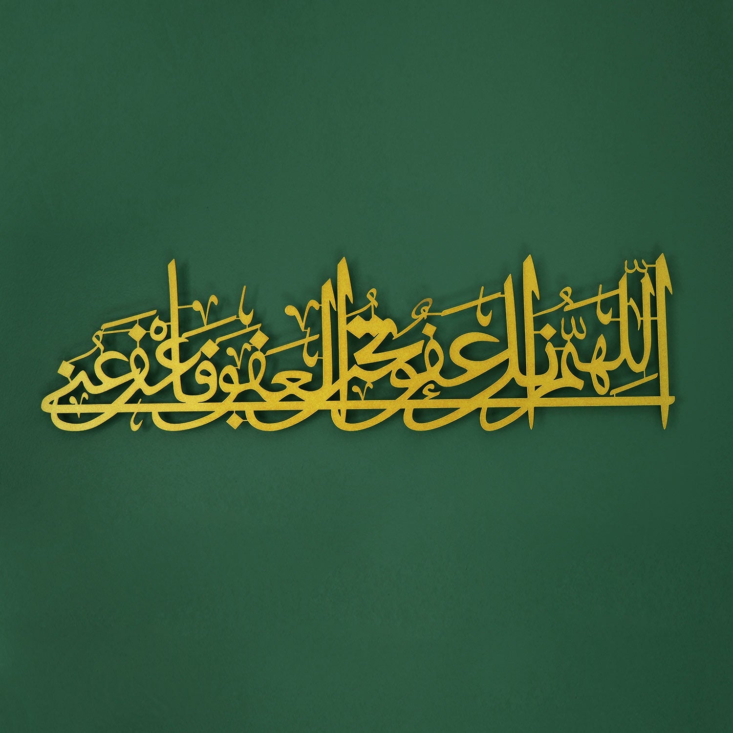 Duaa for Forgiveness Metal Wall Art