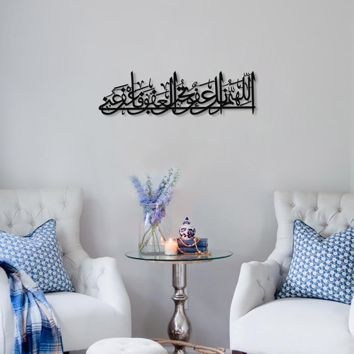 Duaa for Forgiveness Metal Wall Art