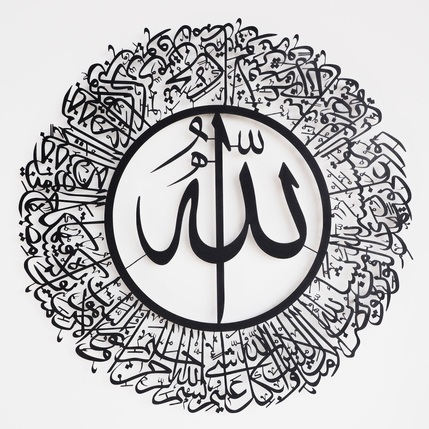 Surah An-Nur ( aya 35 ) -  Metal Wall Art