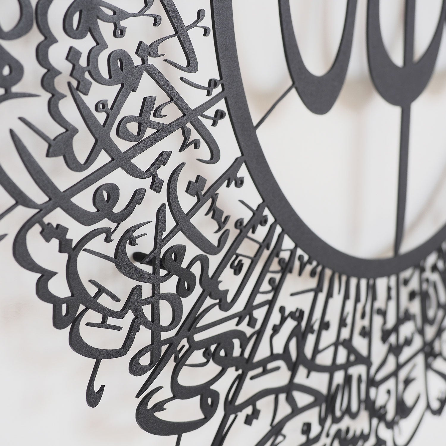 Surah An-Nur ( aya 35 ) -  Metal Wall Art