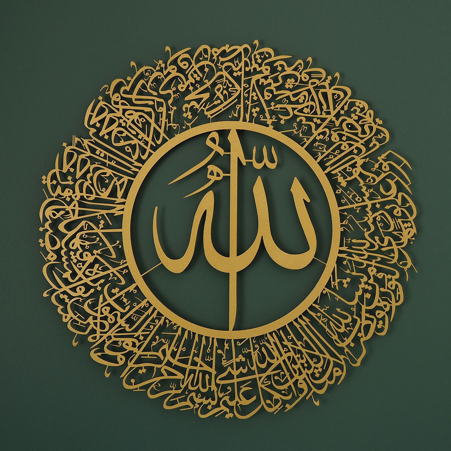 Surah An-Nur ( aya 35 ) -  Metal Wall Art