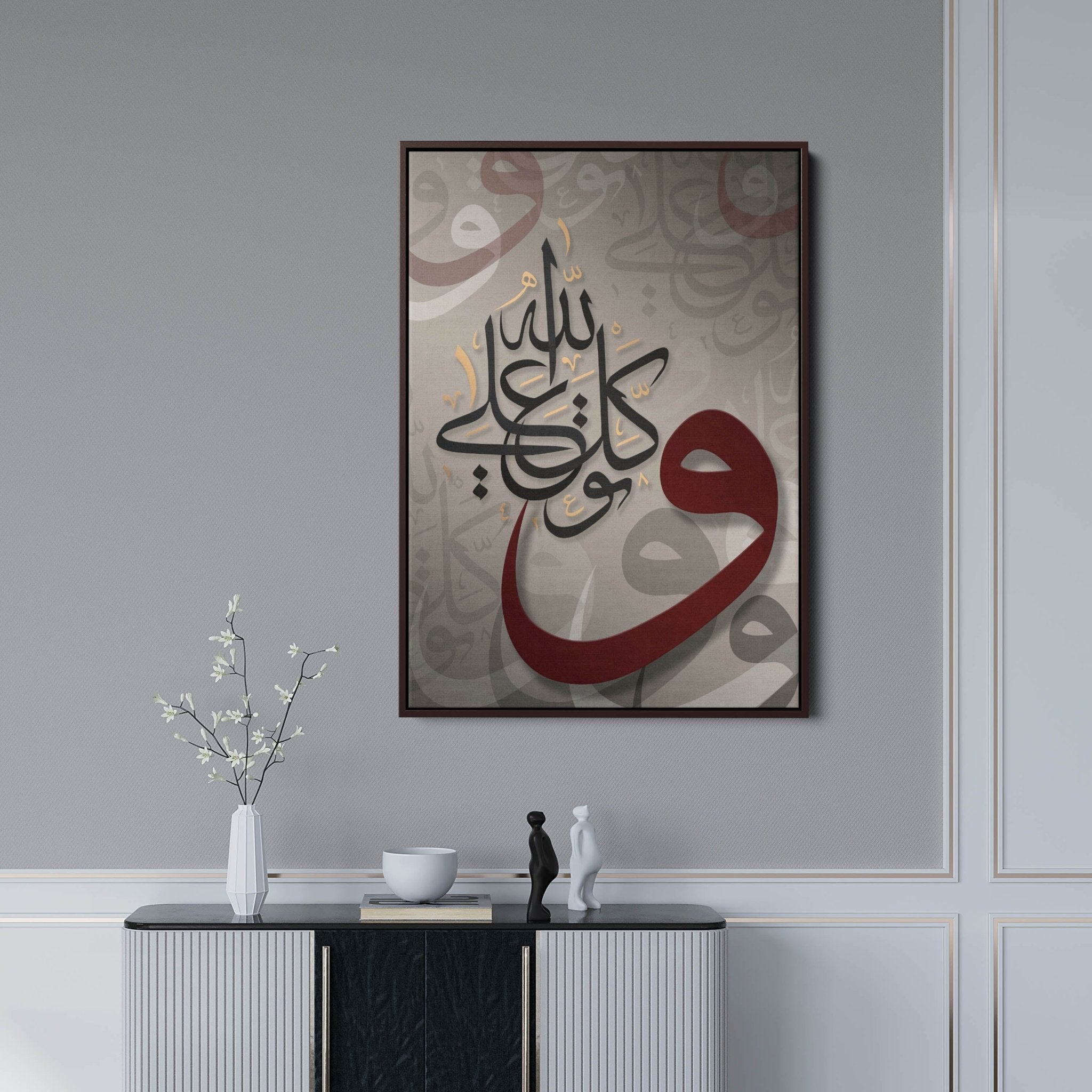 Wa Tawakkal 'Ala Allah Islamic Canvas Wall Art