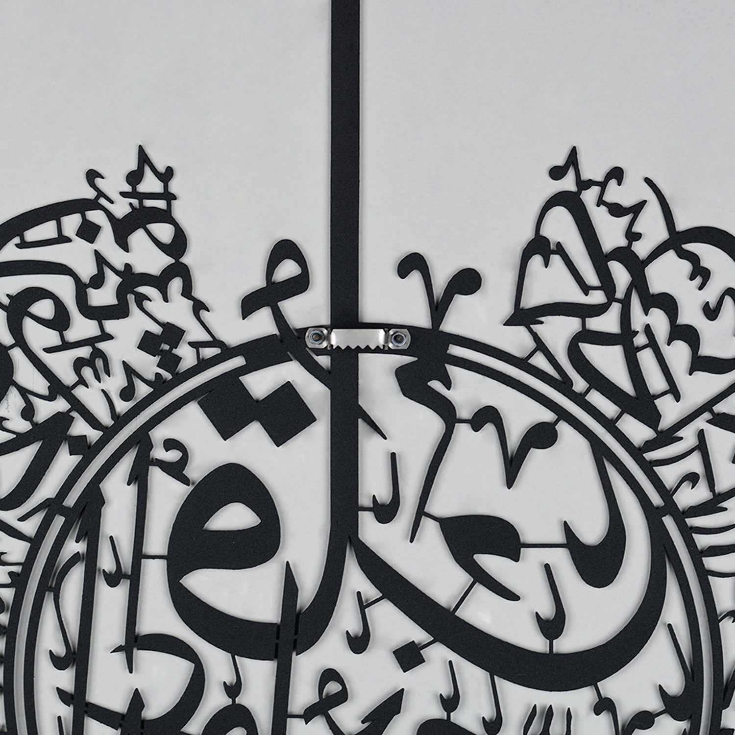 Surah Al-Falaq Metal Islamic Wall Art