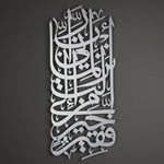 Surah Al-Qasas Metal Islamic Wall Art - WAM105 - Wall Art Istanbul