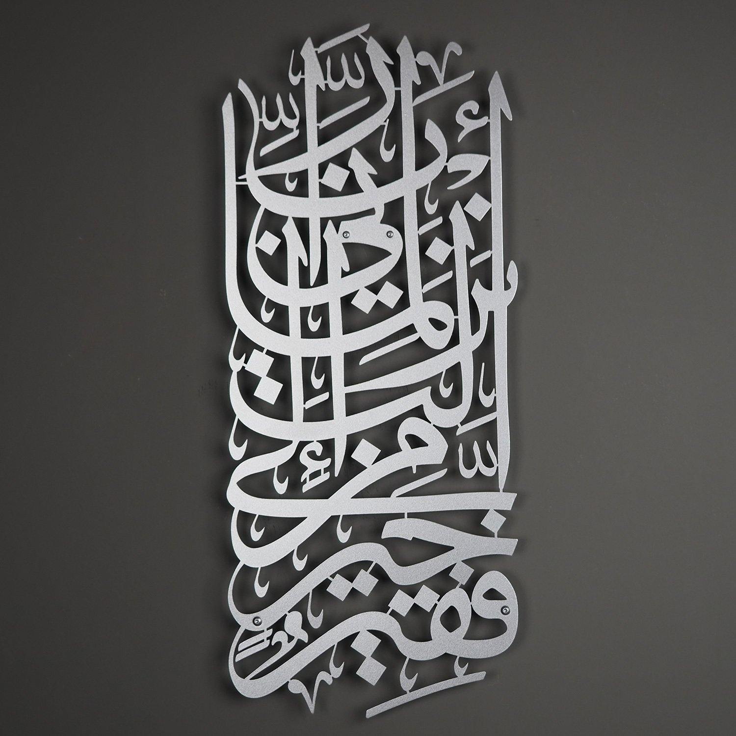 Surah Al-Qasas Metal Islamic Wall Art - WAM105 - Wall Art Istanbul
