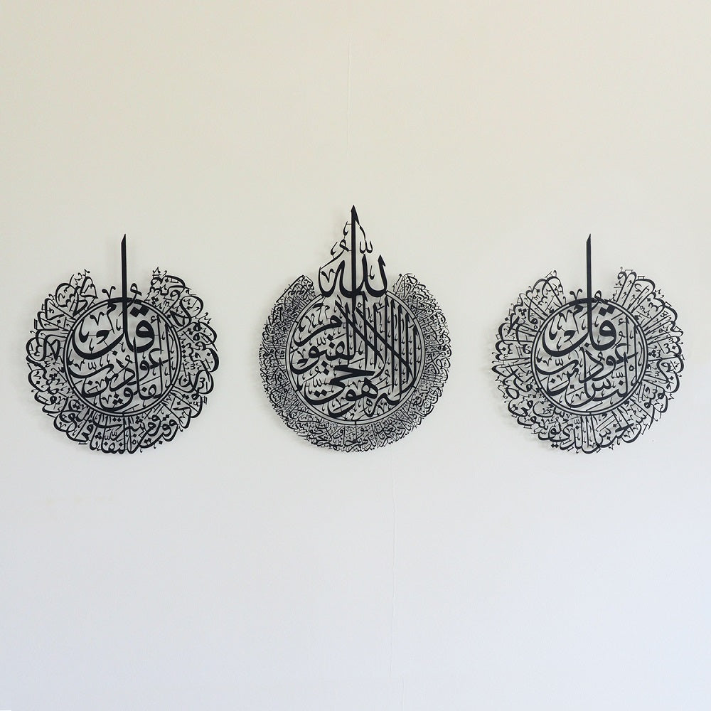 Black Metal Islamic Wall Art Set Ayatul Kursi Surah Falaq and Nas with Arabic Calligraphy for Muslim Homes