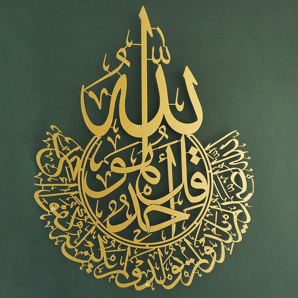 Metal Surah Ikhlas Islamic Wall Art Arabic Calligraphy for Muslim Homes