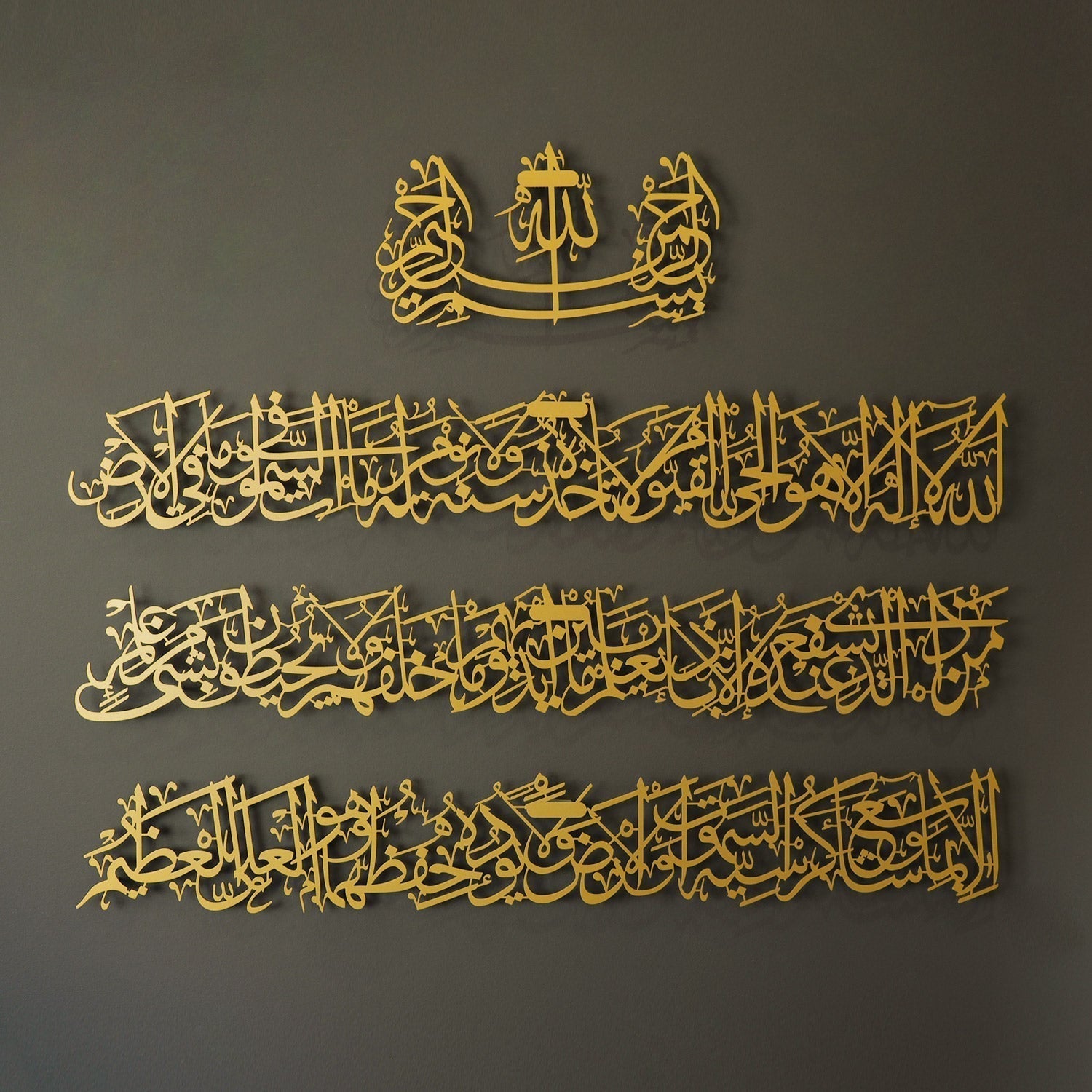 لوحة ( اية الكرسي من 4 اجزاء ) - من المعدن