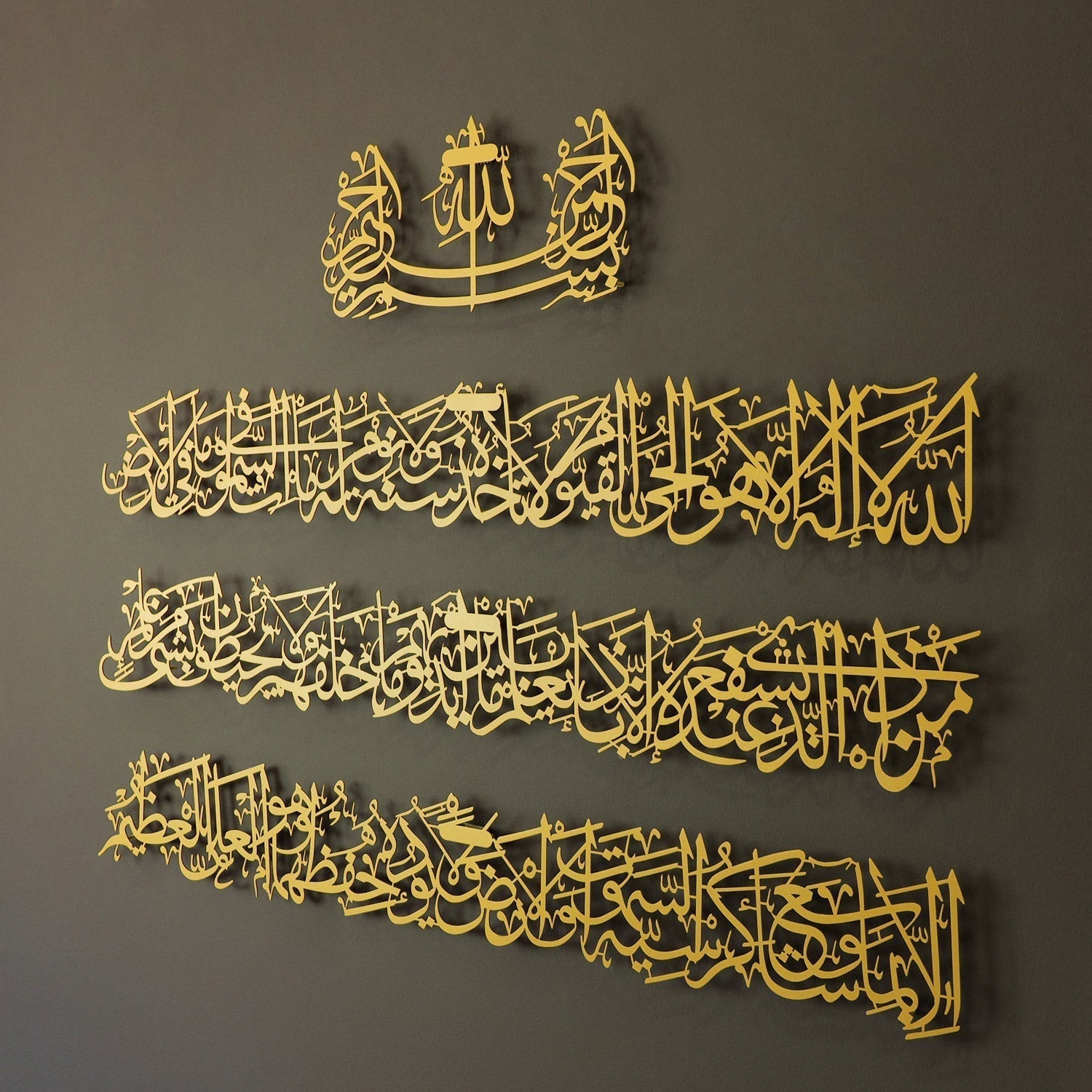 Ayatul Kursi (4 Piece) Metal Islamic Wall Art