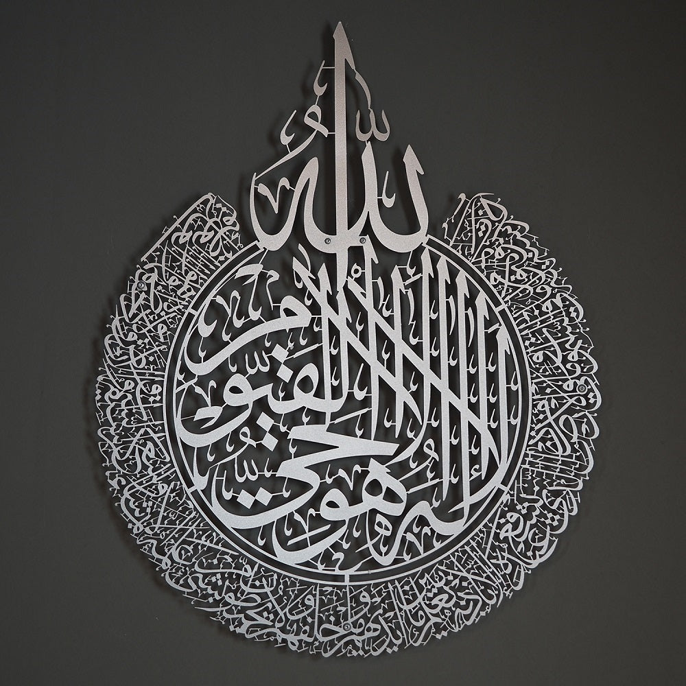 Metal Ayatul Kursi with Arabic Calligraphy for Muslim Homes